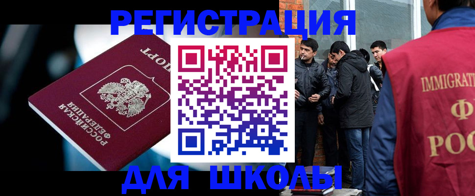 временная регистрация гарантия в Анадыре