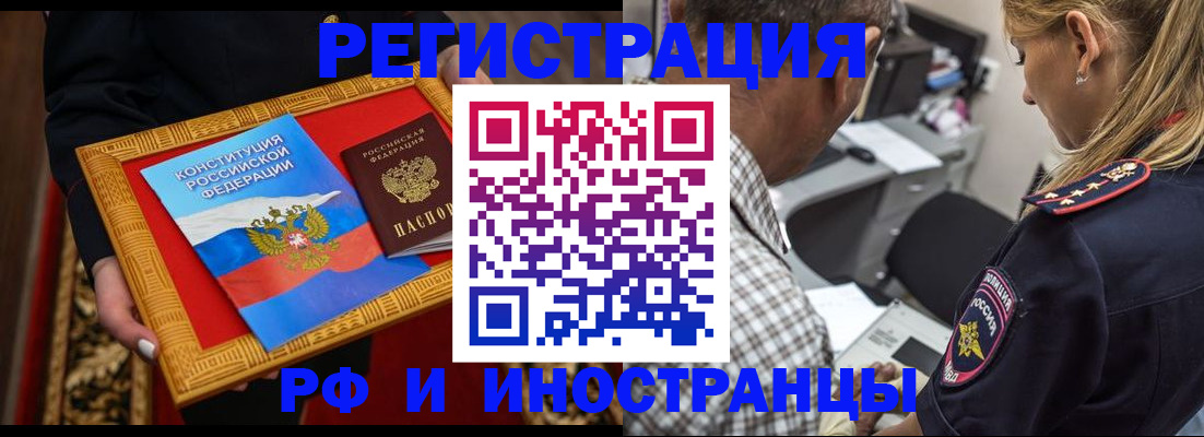 регистрация для школы в Анадыре